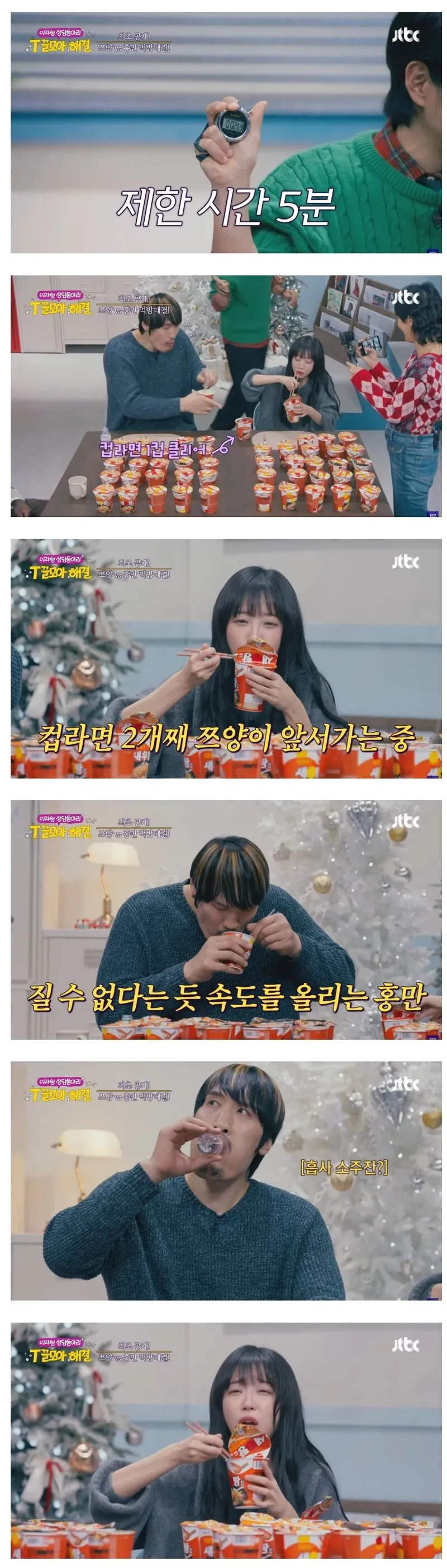 오해하기 쉬운 쯔양 식사 능력_1.webp