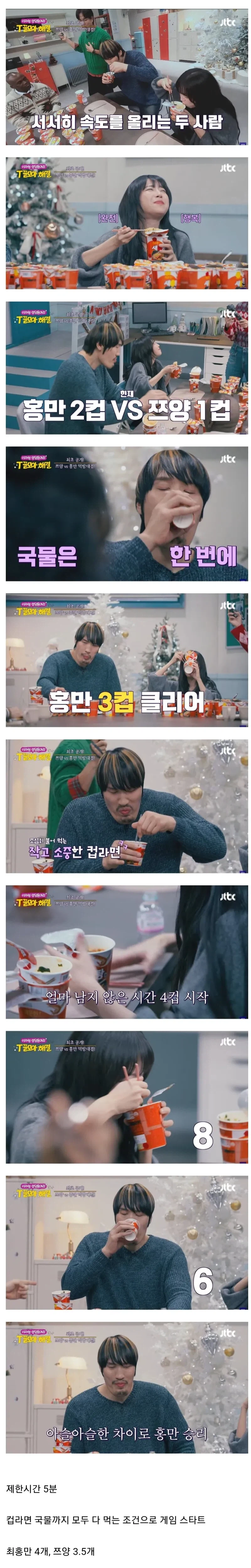 오해하기 쉬운 쯔양 식사 능력_2.webp