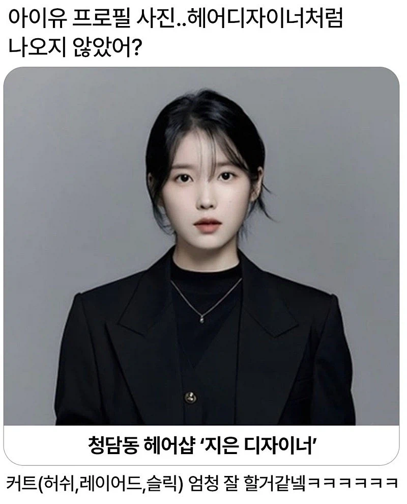 뭔가...이상한...아이유...프로필...사진...._1.webp