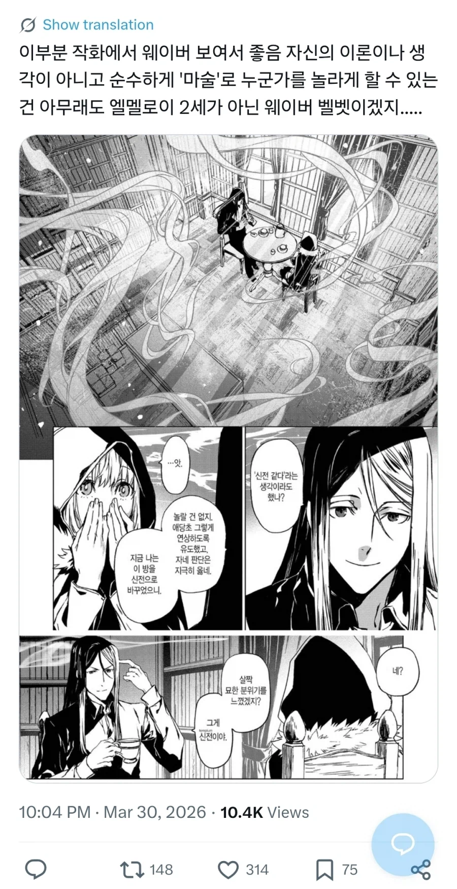 페이트) 엘멜로이 2세 시리즈 재미있어요_1.webp