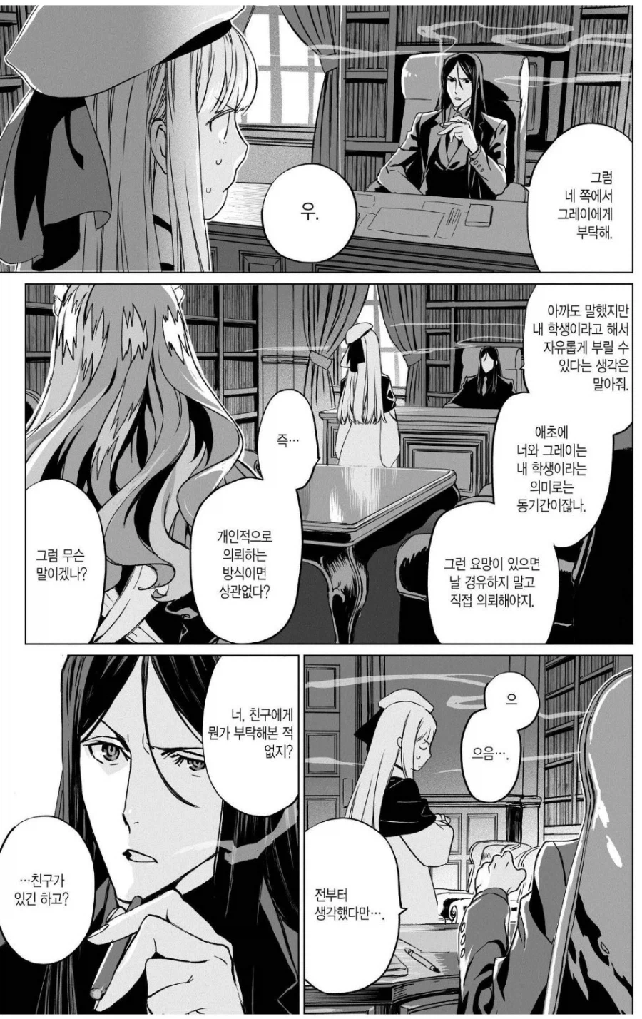 페이트) 엘멜로이 2세 시리즈 재미있어요_2.webp