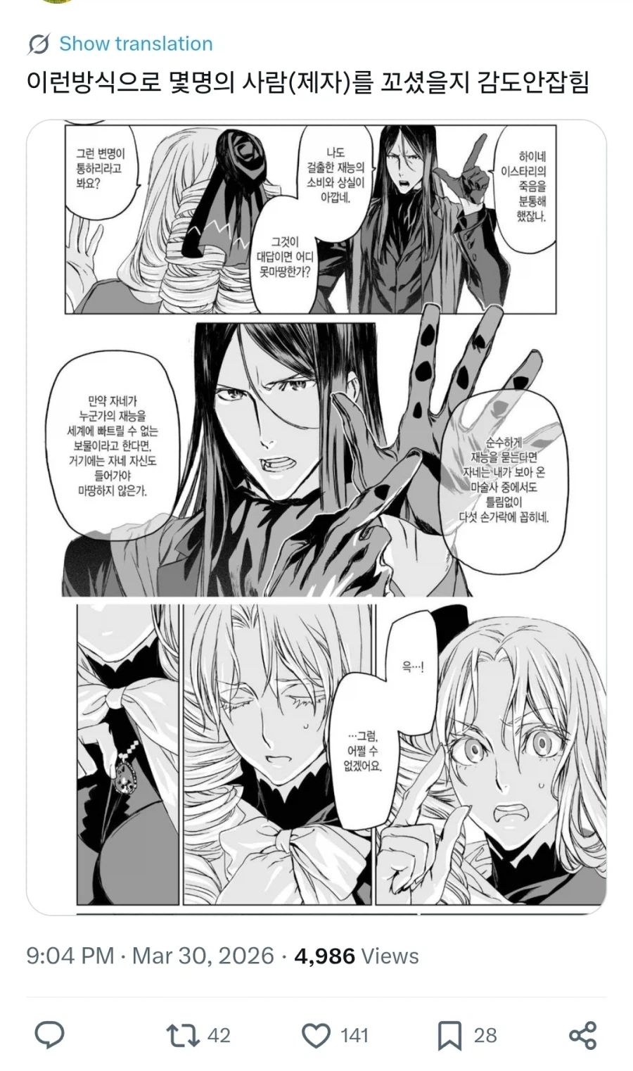 페이트) 엘멜로이 2세 시리즈 재미있어요_5.webp