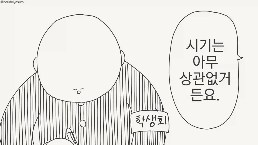 manhwa)수인들에 대한 오해_3.webp