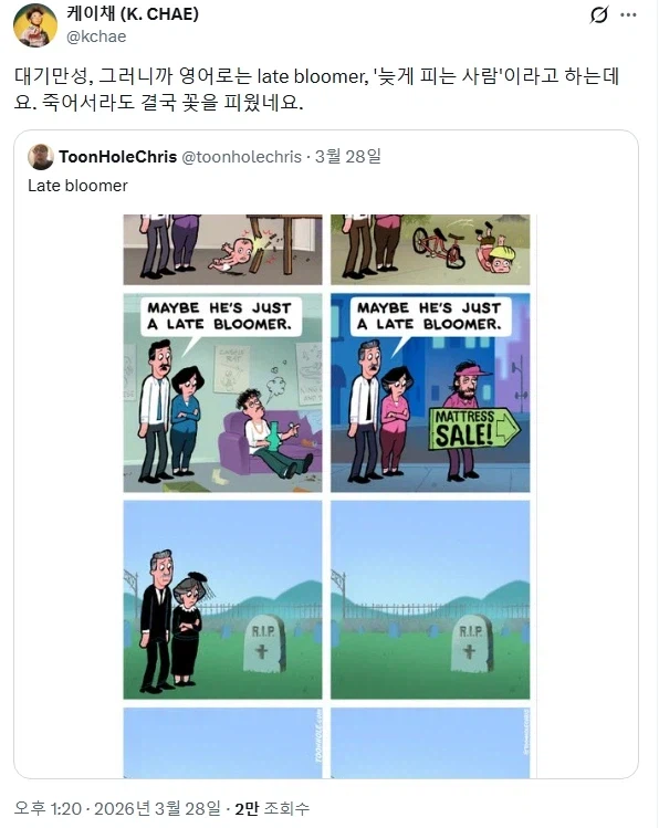 우리 아이는 어쩌면 대기만성형일지도 몰라_2.webp