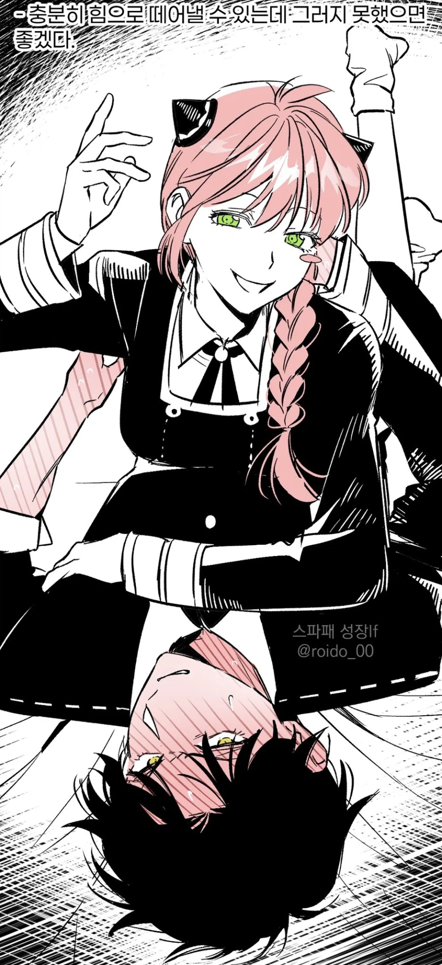 스파이패밀리) 도저히 못 이기는 여친_1.webp
