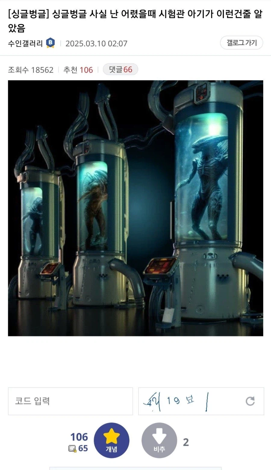 어린시절 아기 실험관은 뭔가 이렇게 생겼을줄 알았음_1.webp