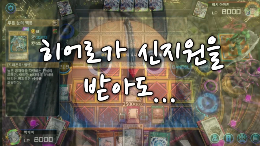 유희왕 히어로 유저 자학개그_5.webp