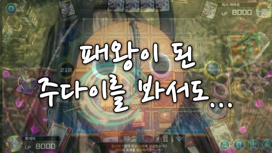 유희왕 히어로 유저 자학개그_6.webp