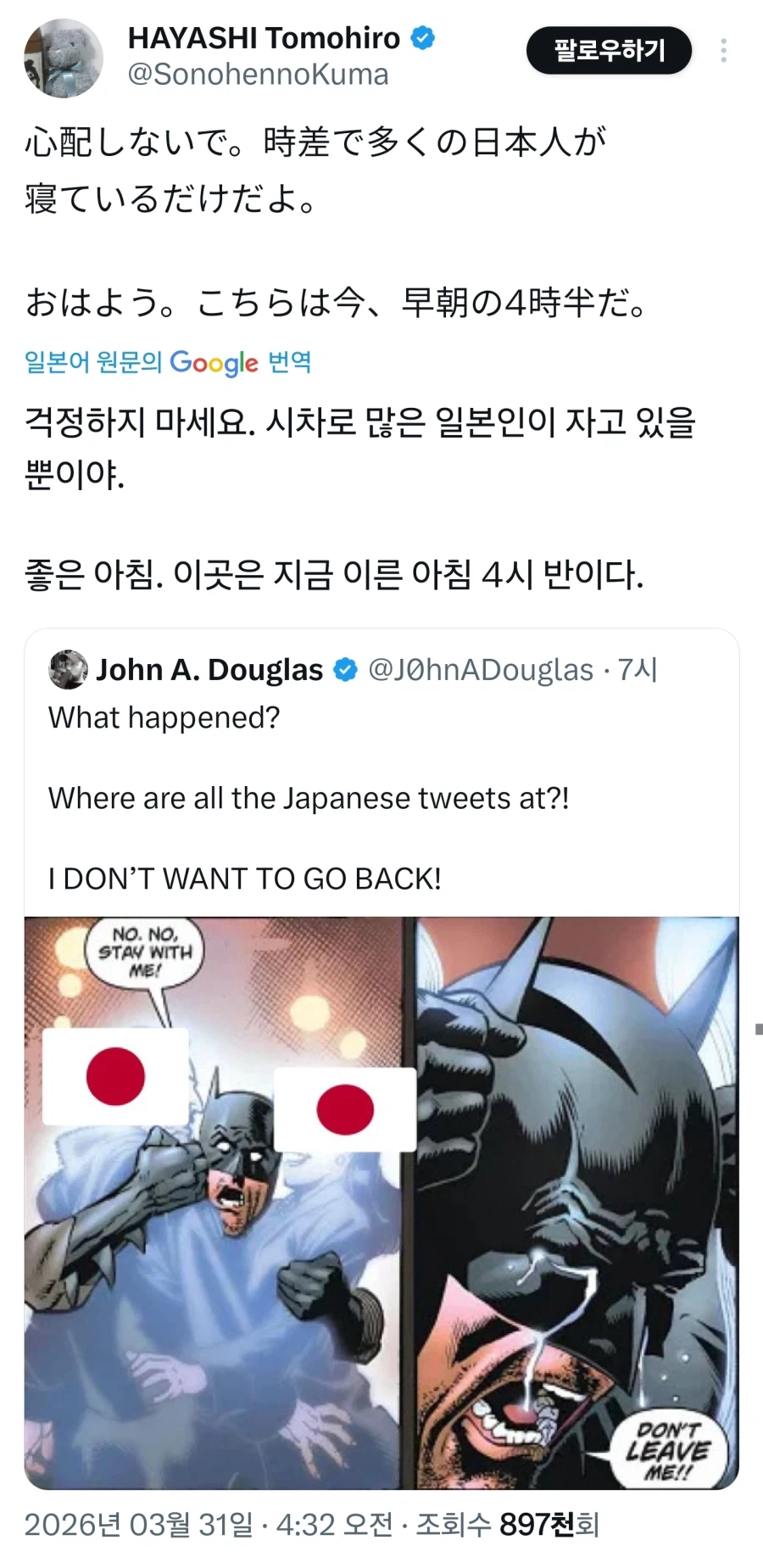 서양인 : 일본 트윗들이 사라졌어!!! 어디간거야!!!_1.webp