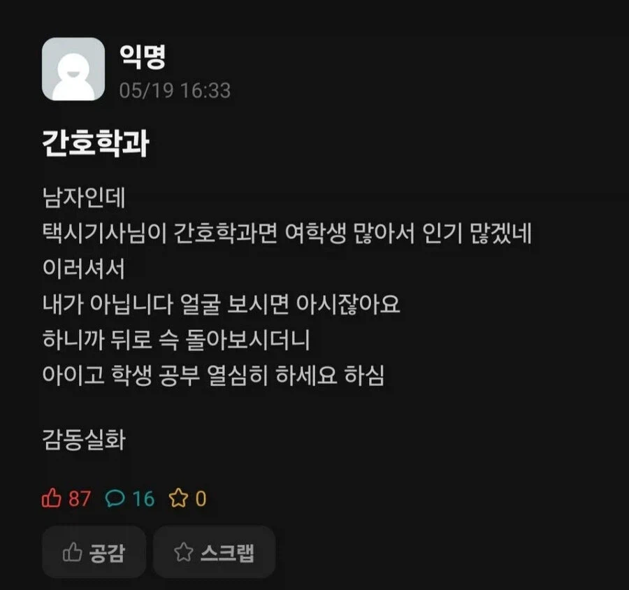 학생 공부 열심히 하세요._1.webp