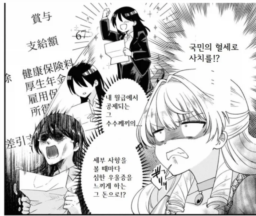 귀족 악역영애로 환생한 현대인이 사치를 끊은 이유_1.webp