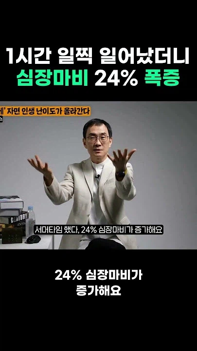 써머 타임은 사람이 죽을 수 있음_1.webp