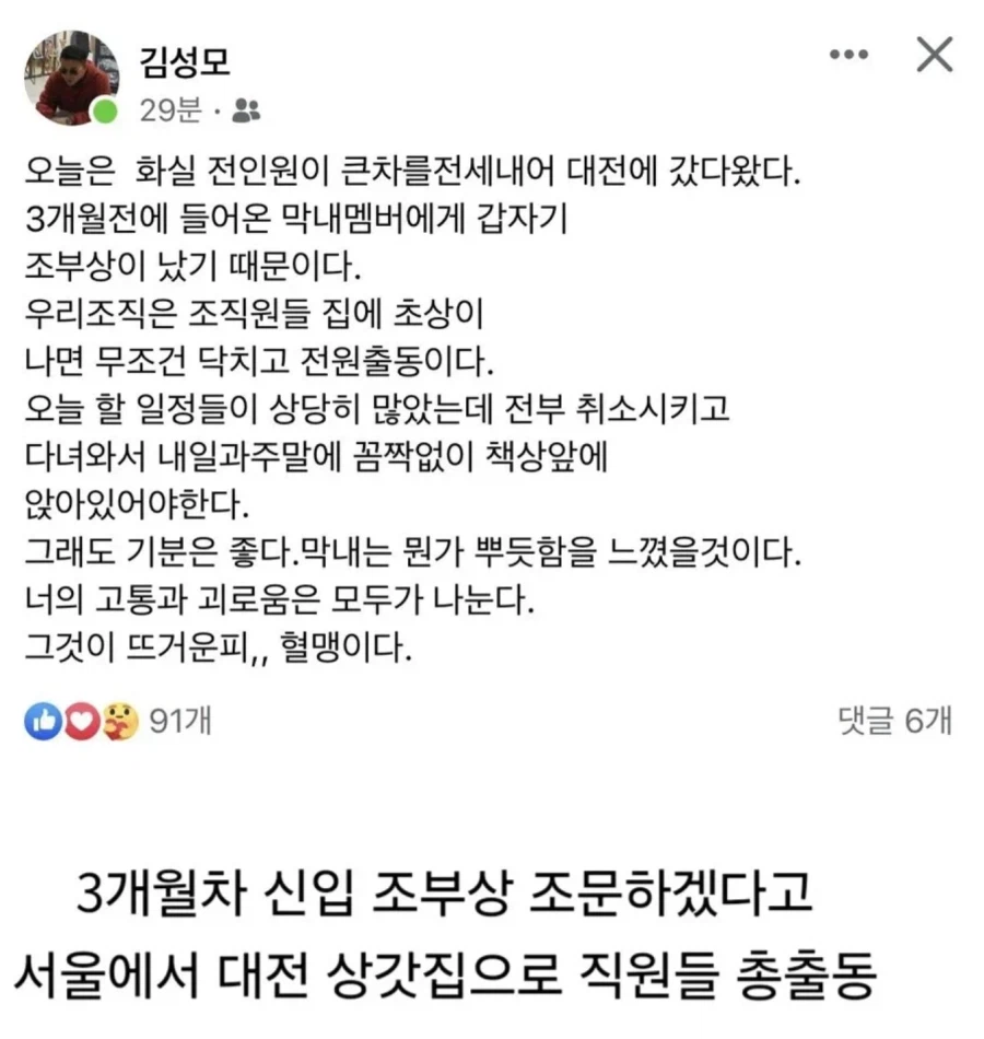 호불호 갈리는 직장 공동체 분위기_1.webp