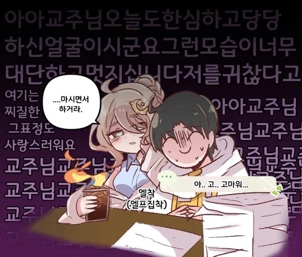 트릭컬) 어떤 사도는 부탁하면 한번은 할수있다_12.webp