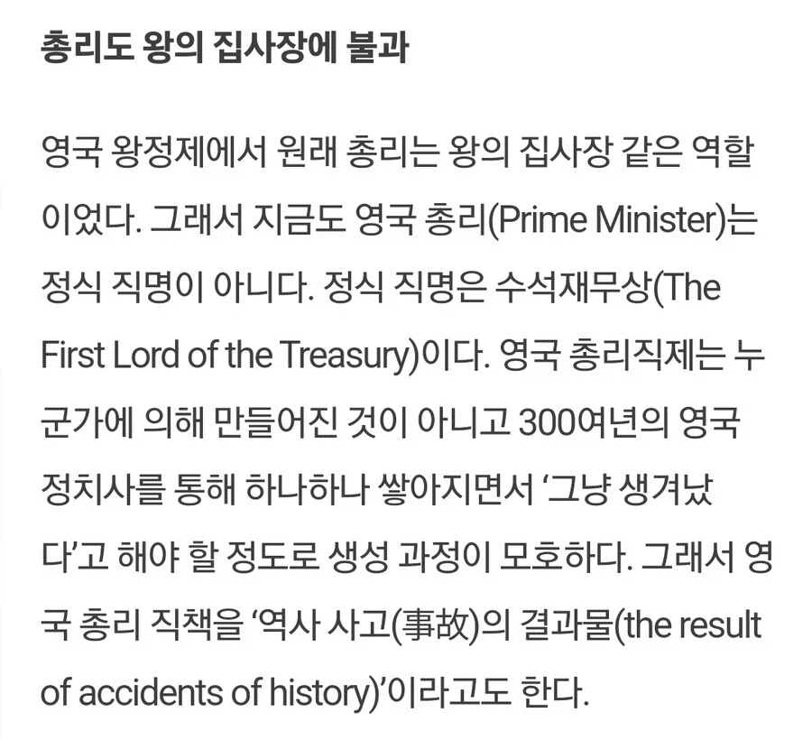 이론상으로는 살인을 저질러도 처벌할 수 없는 반신의 직위.jpg_3.webp