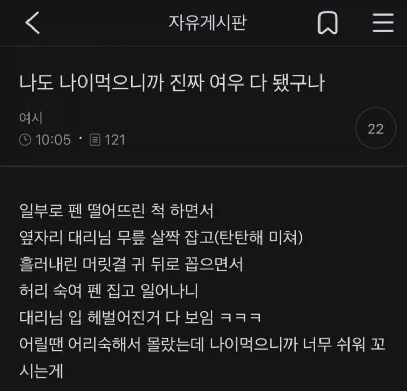 나이드니 여우 다됐다.JPG_1.webp
