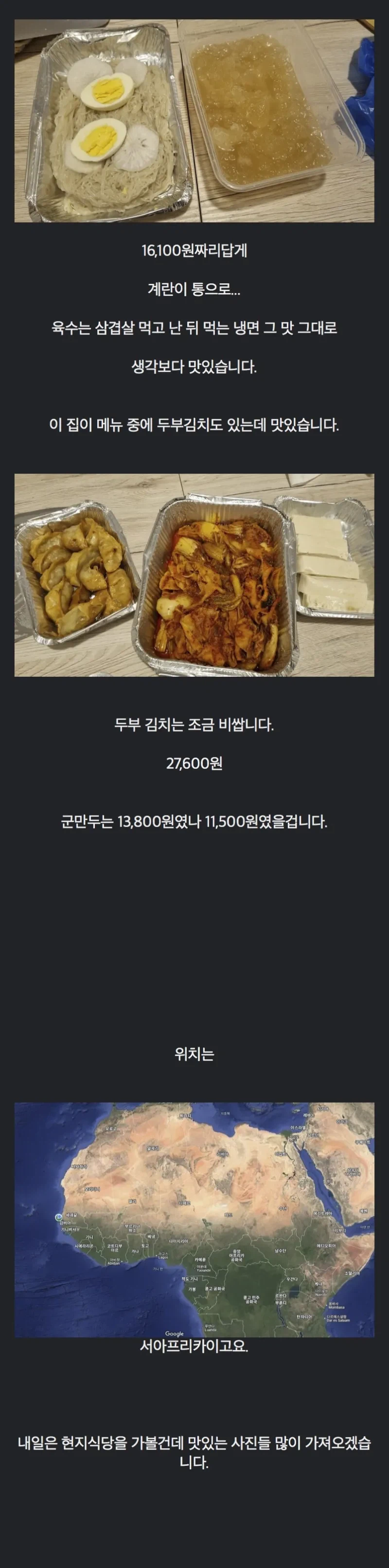 냉면 16000원, 두부김치 27000원.jpg_1.webp