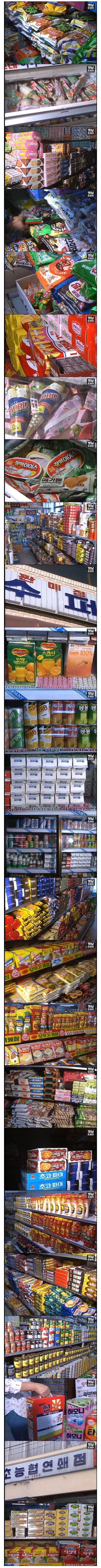 낭만 지리는 90년대 슈퍼.jpg_1.webp