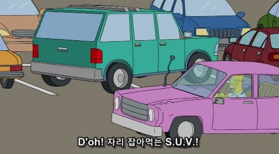 공용 주차장의 영원히 풀리지 않는 분쟁거리_9.webp