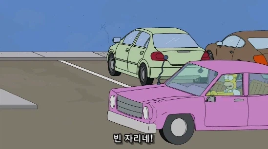 공용 주차장의 영원히 풀리지 않는 분쟁거리_16.webp