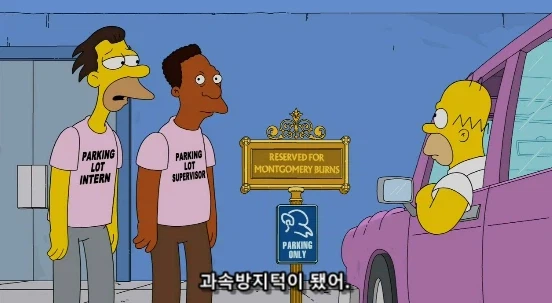 공용 주차장의 영원히 풀리지 않는 분쟁거리_21.webp