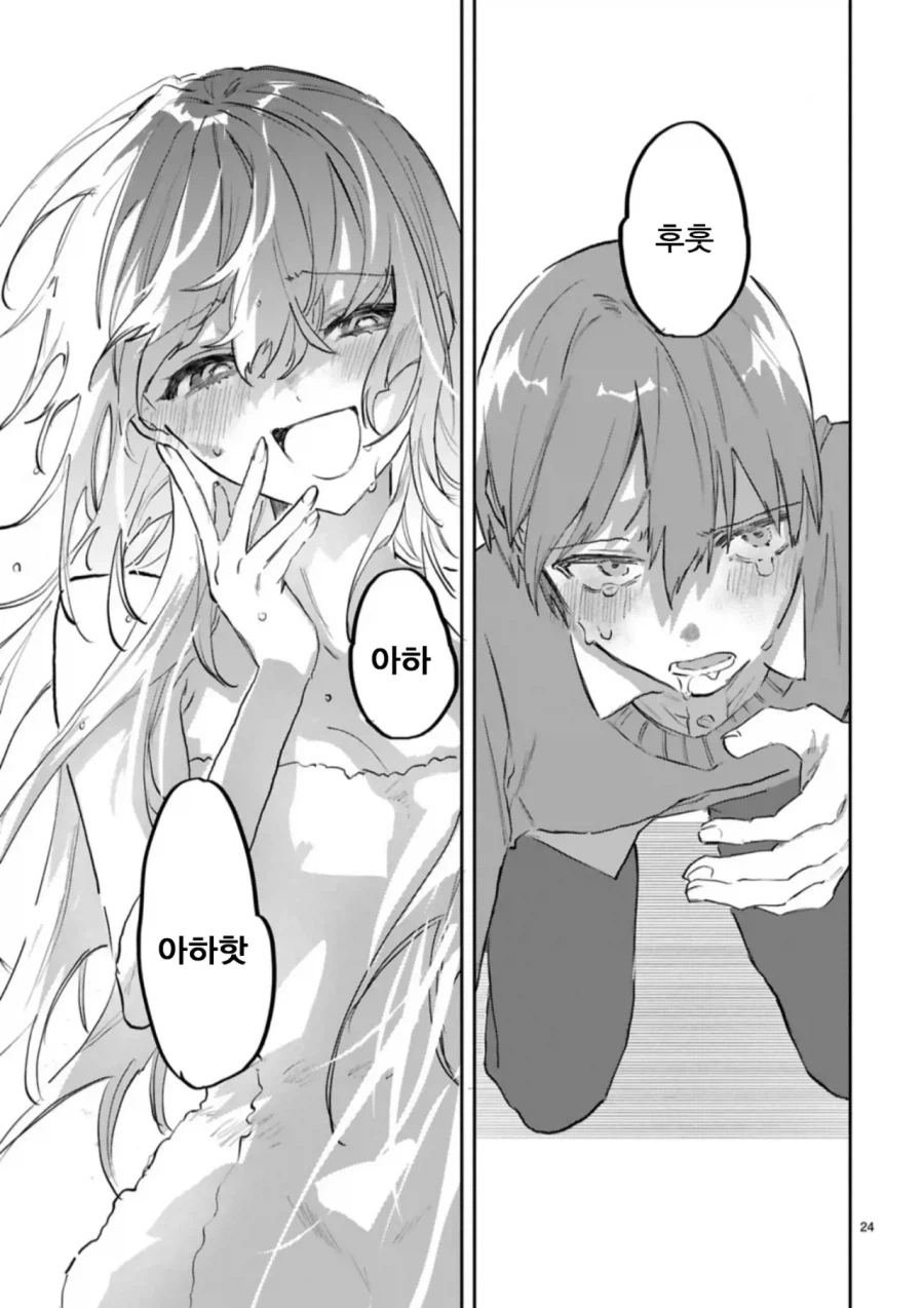 주인님과 메이드manhae_23.webp