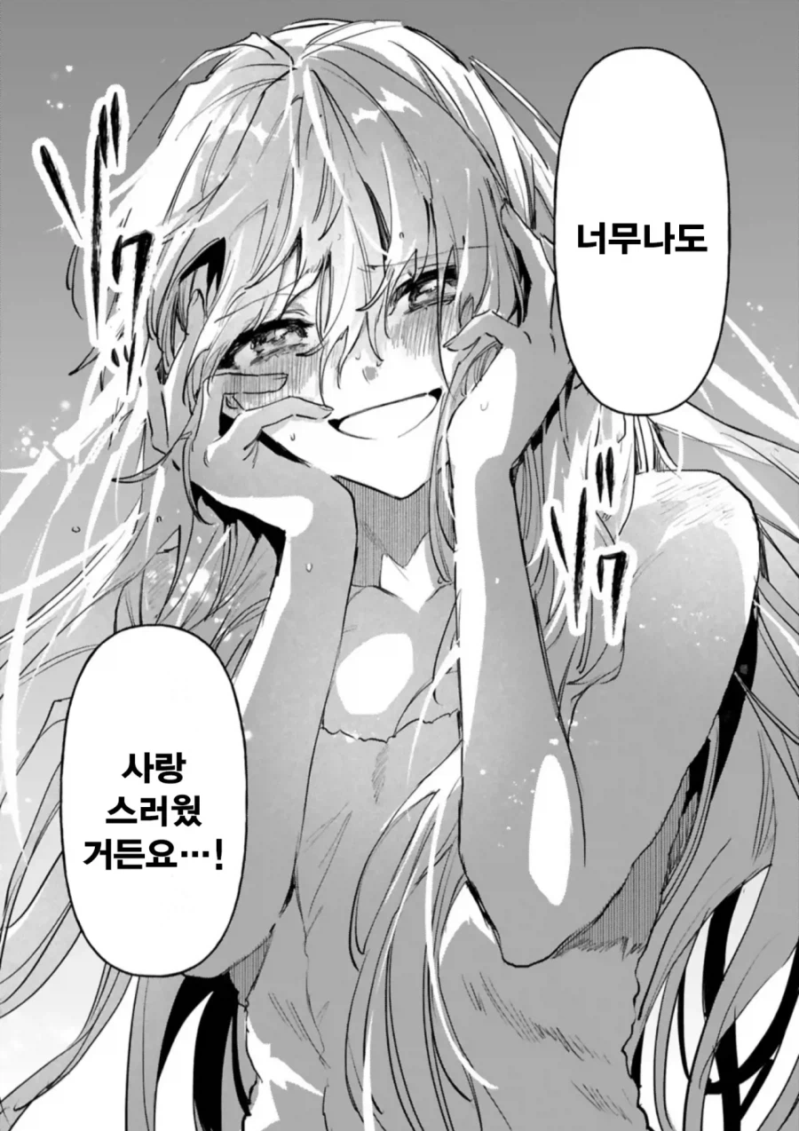 주인님과 메이드manhae_26.webp