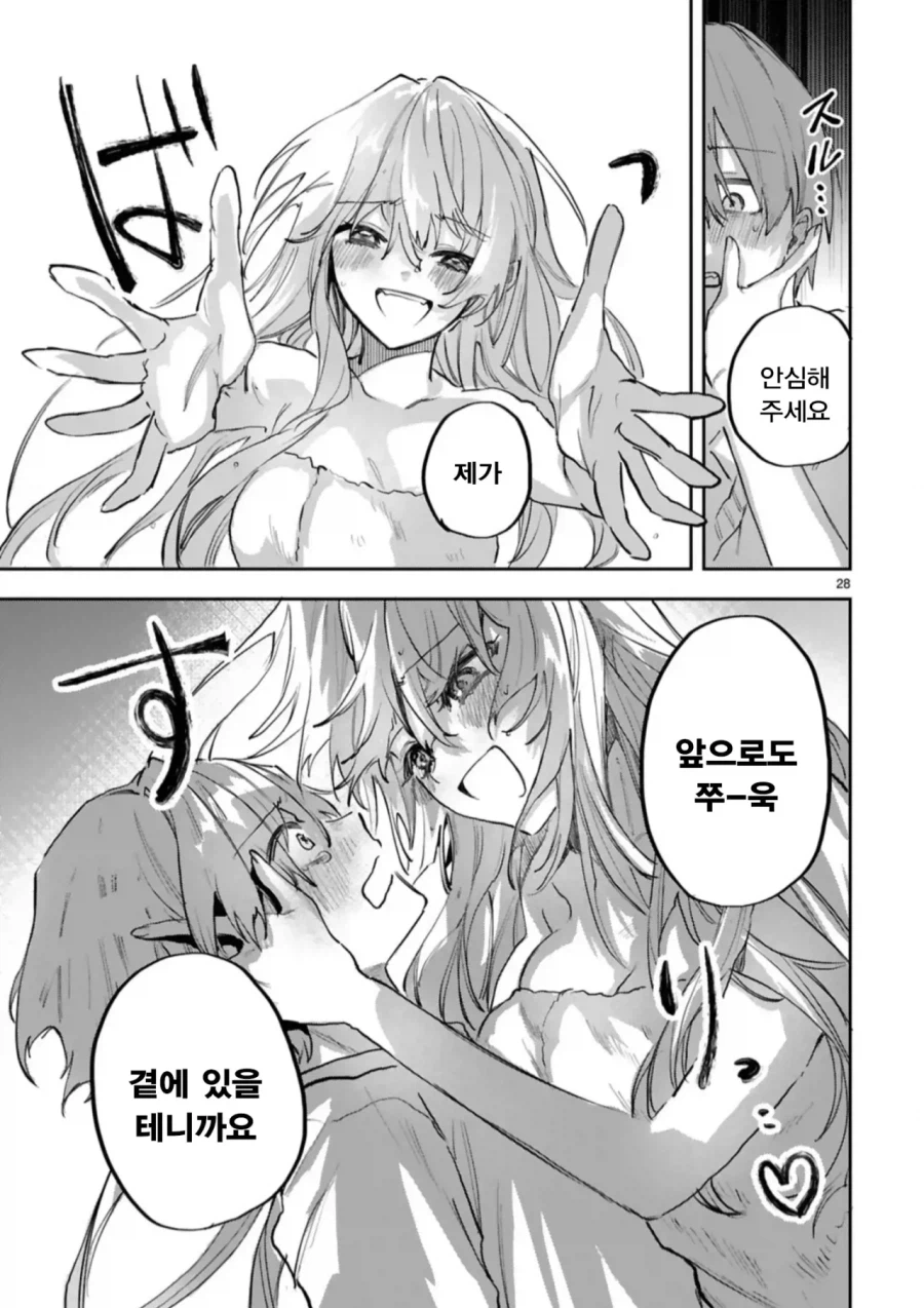 주인님과 메이드manhae_27.webp