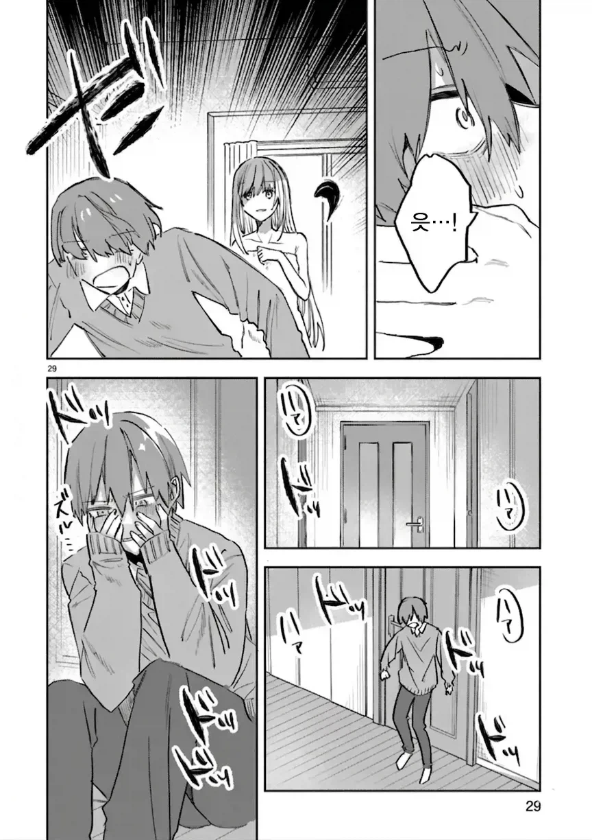 주인님과 메이드manhae_28.webp