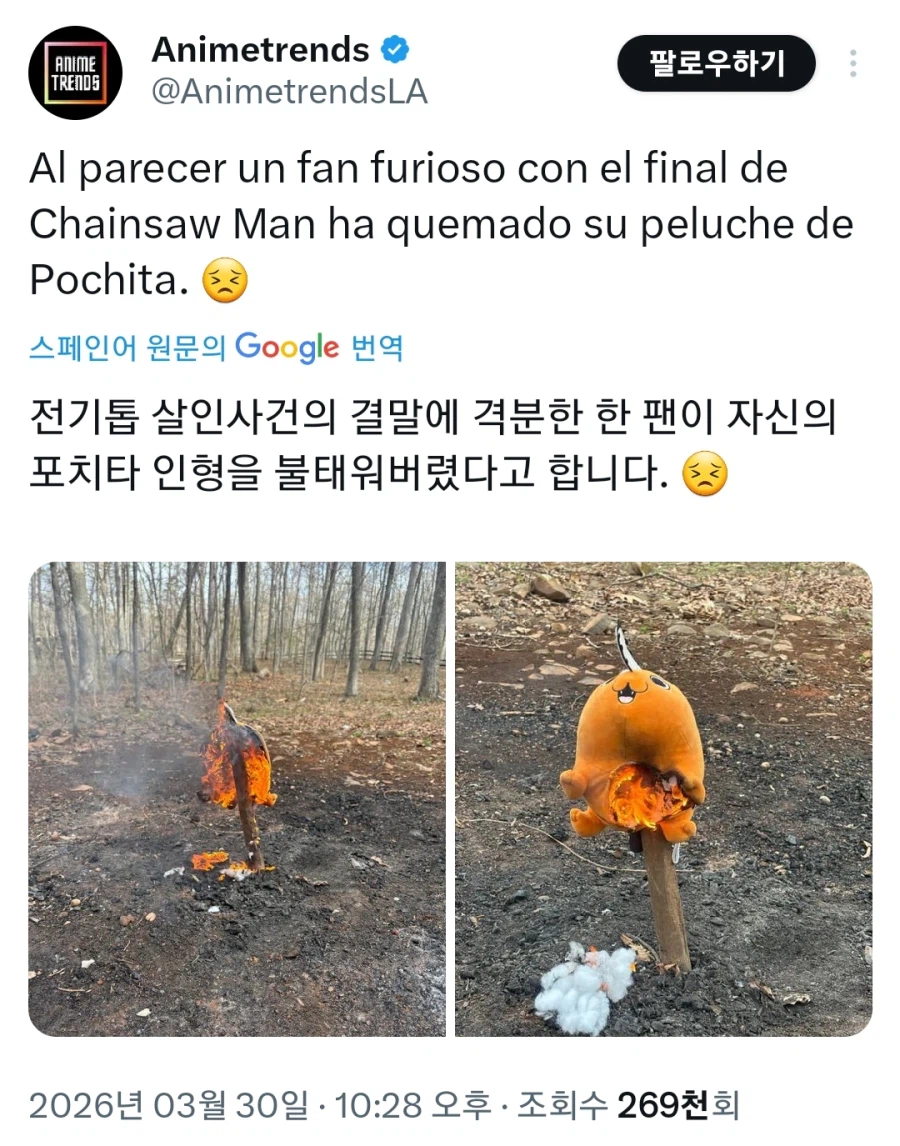 체인소 맨 엔딩에 격분한 사람.jpg_1.webp