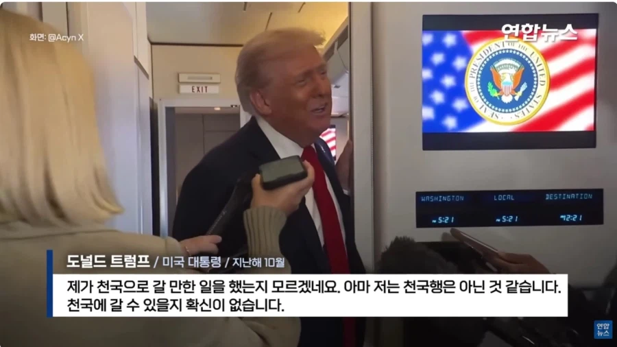 맞는말 하는 도널드 트럼프_1.webp