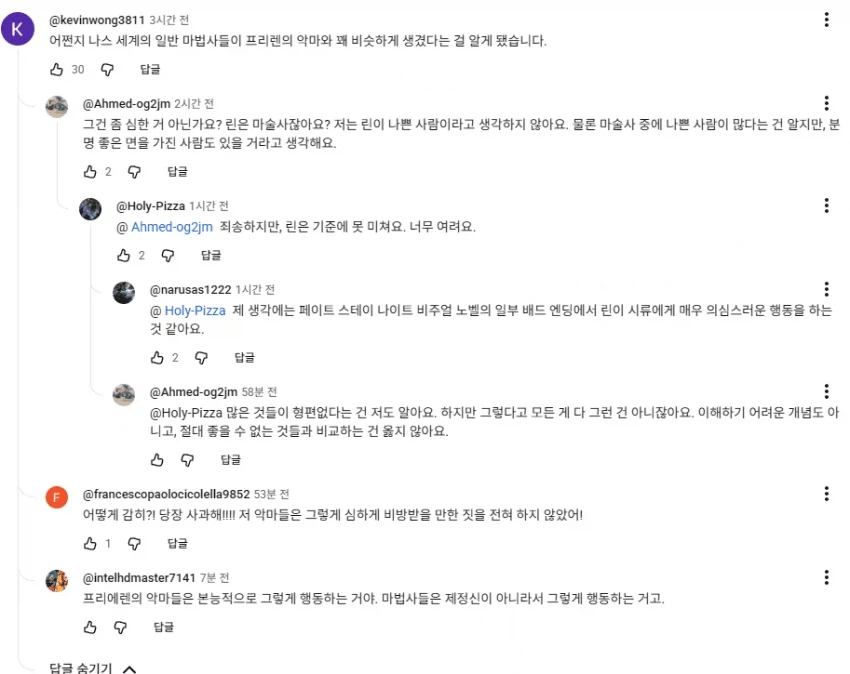 페이트) 스트레인지 페이크를 본 외국인들의 감상_1.webp