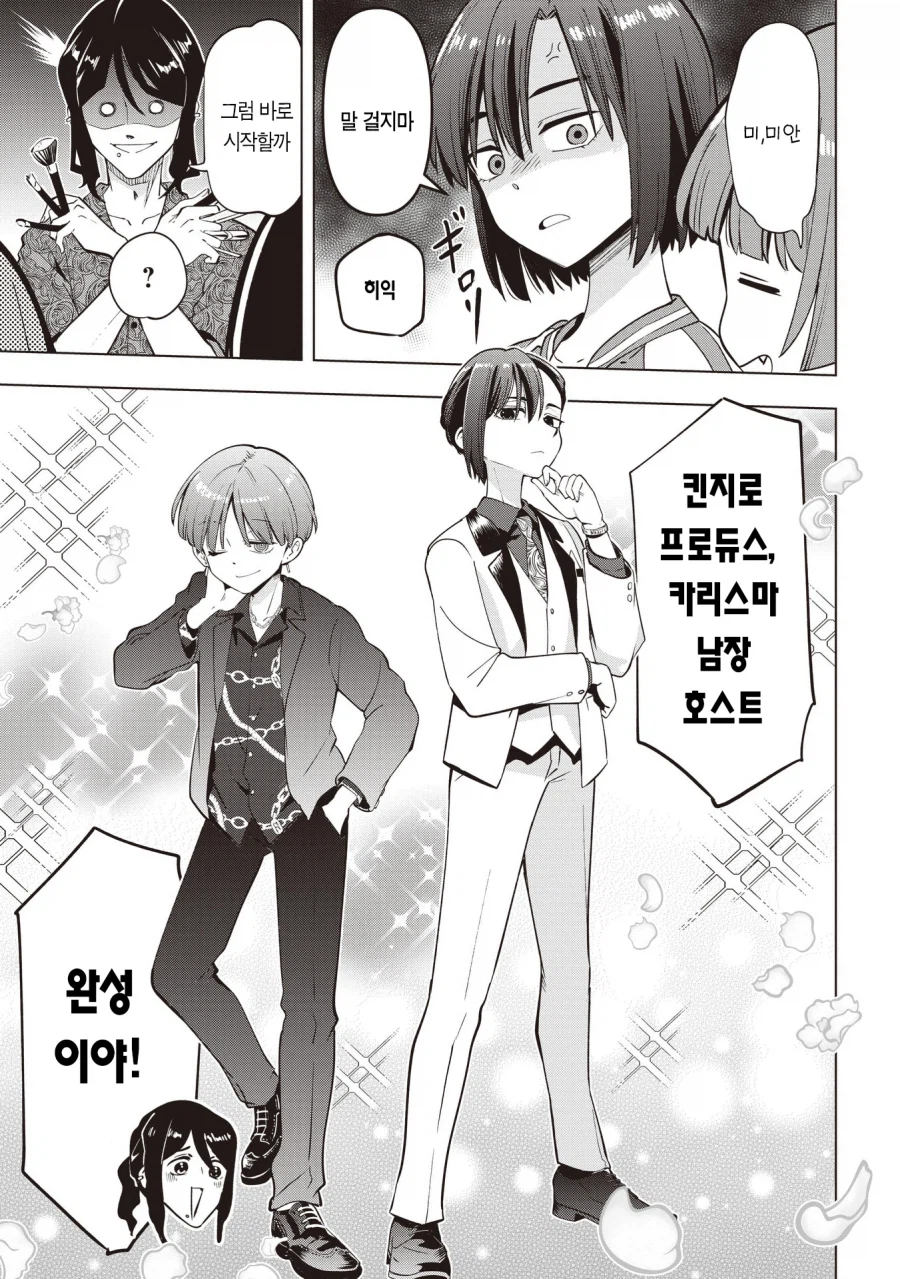 봇치) 시마는 여성들에게 인기가 많다고 한다_1.webp