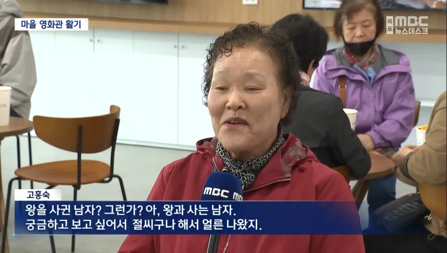 왕사남 흥행에 시골영화관 들썩_2.webp