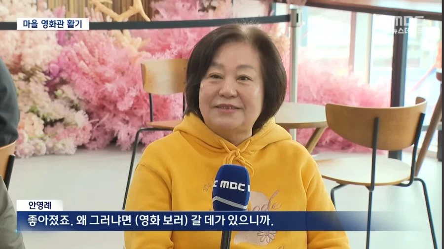 왕사남 흥행에 시골영화관 들썩_3.webp