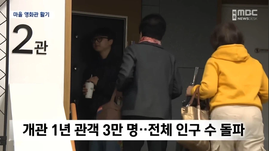 왕사남 흥행에 시골영화관 들썩_5.webp