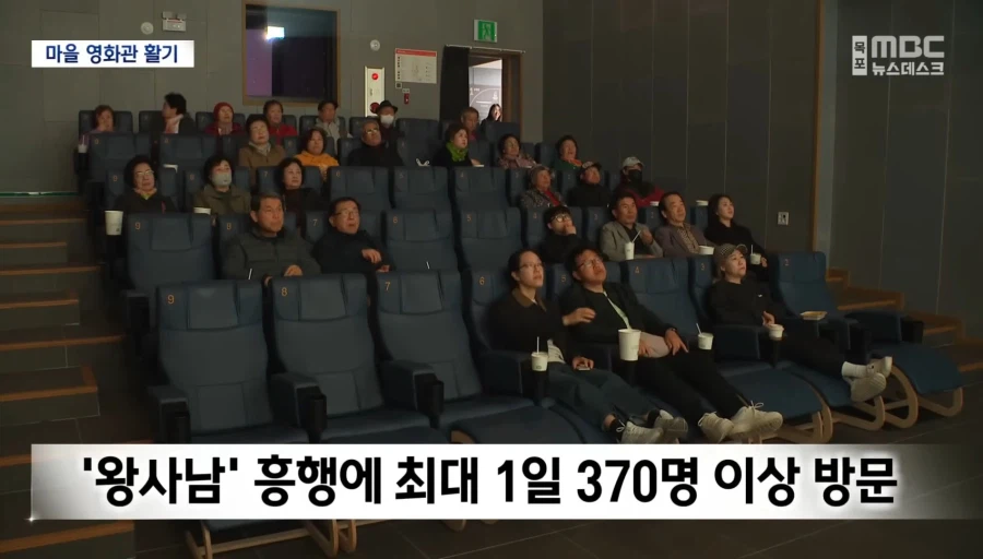 왕사남 흥행에 시골영화관 들썩_6.webp