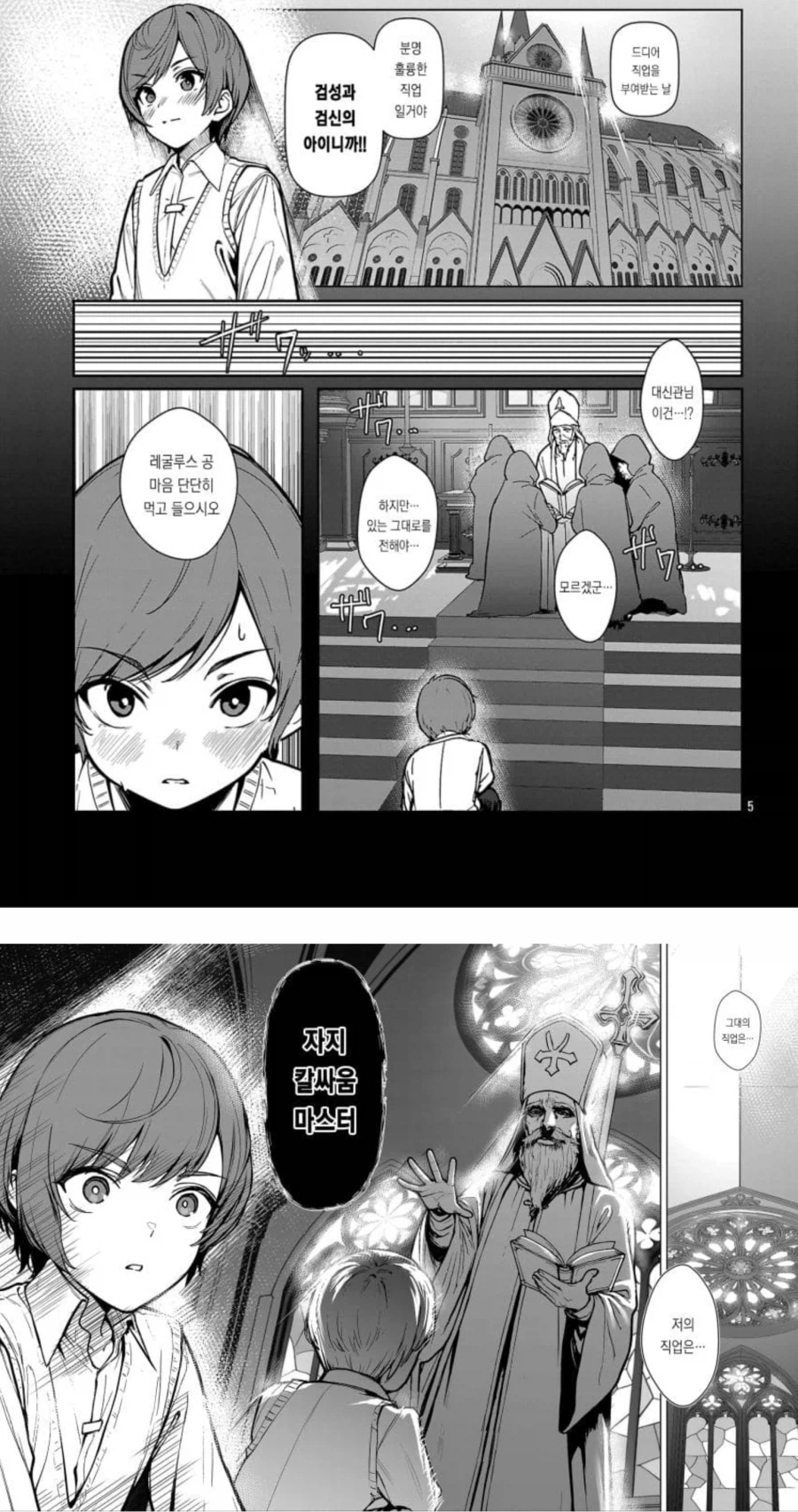 아빠는 『검성』엄마는 「검신」의 아이 라길래 봤는데_1.webp