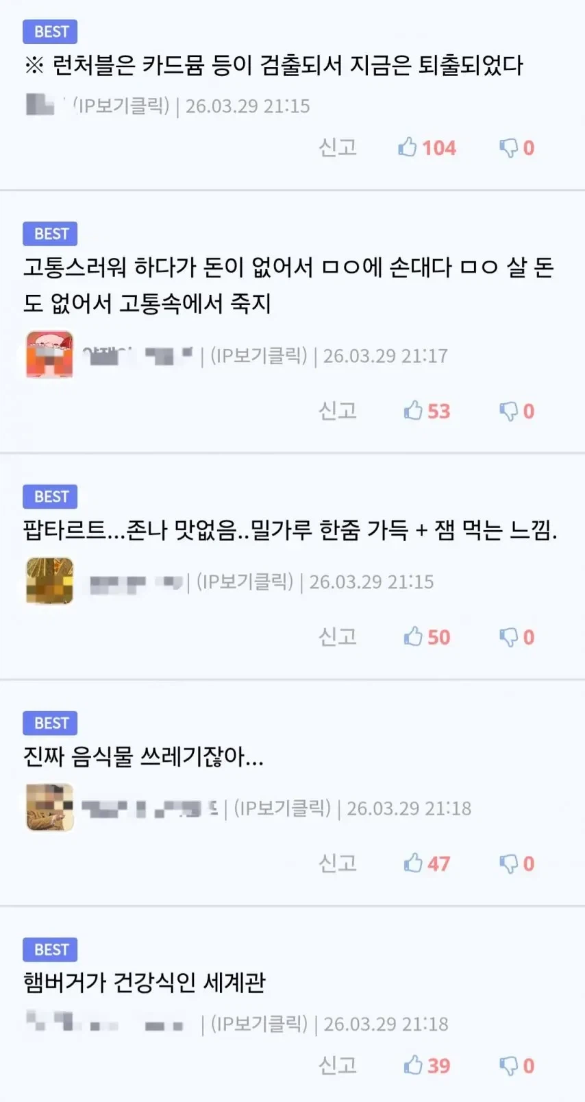 의외로 미국에서 진짜 사회문제라는 정크푸드들_2.webp
