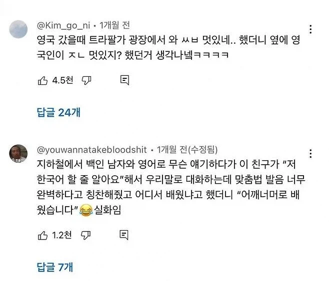 해외에 나가서 함부로 말하고 다니면 안 되는 이유_1.webp