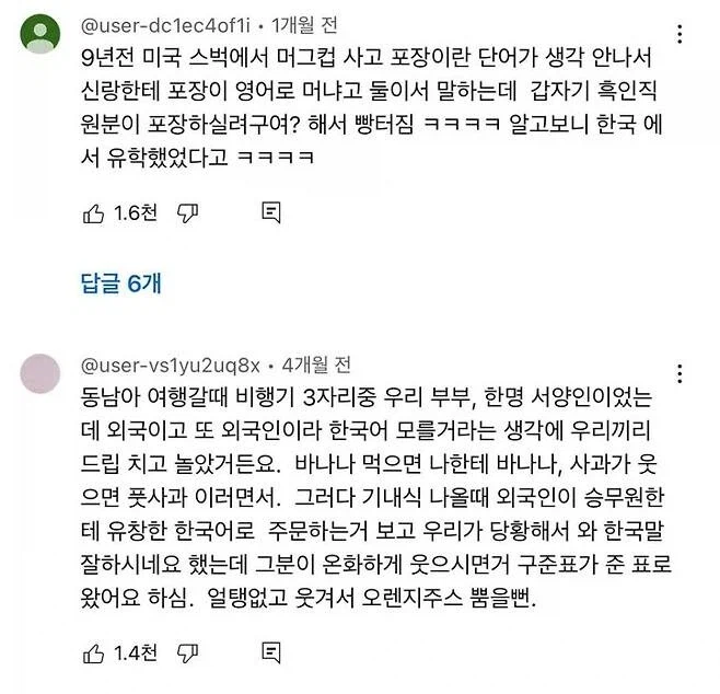 해외에 나가서 함부로 말하고 다니면 안 되는 이유_2.webp