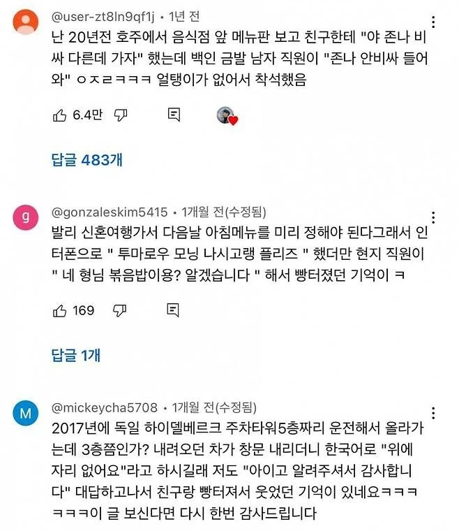 해외에 나가서 함부로 말하고 다니면 안 되는 이유_3.webp