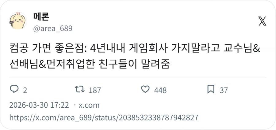 컴공 가면 좋은점_1.webp