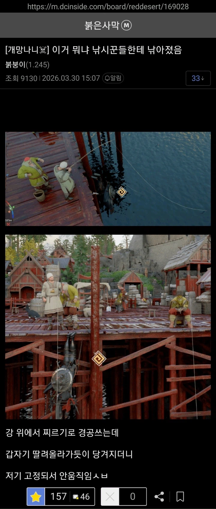 붉은사막) 나도 즐겜 중이지만 갓겜충 쳐내라고~_1.webp