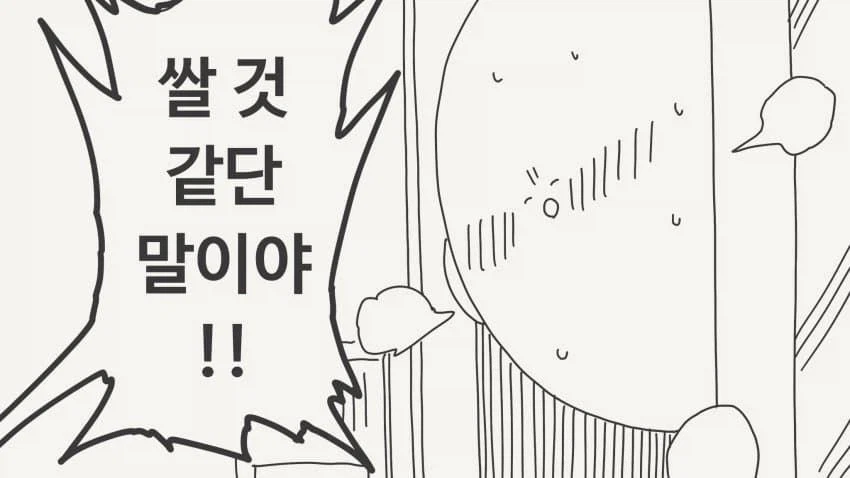 흡혈귀는 초대받지못하면 못들어간다manhaw_4.webp