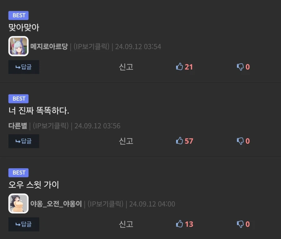 근데 현실 인물을 좋아한다는건 좀 이상하지않음?_2.webp