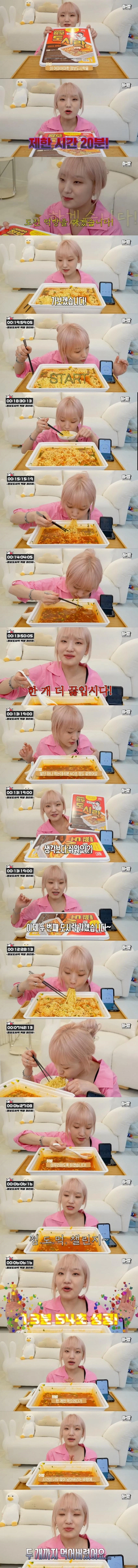 점보 도시락 라면을 두개나 먹은 이유.jpg_1.webp