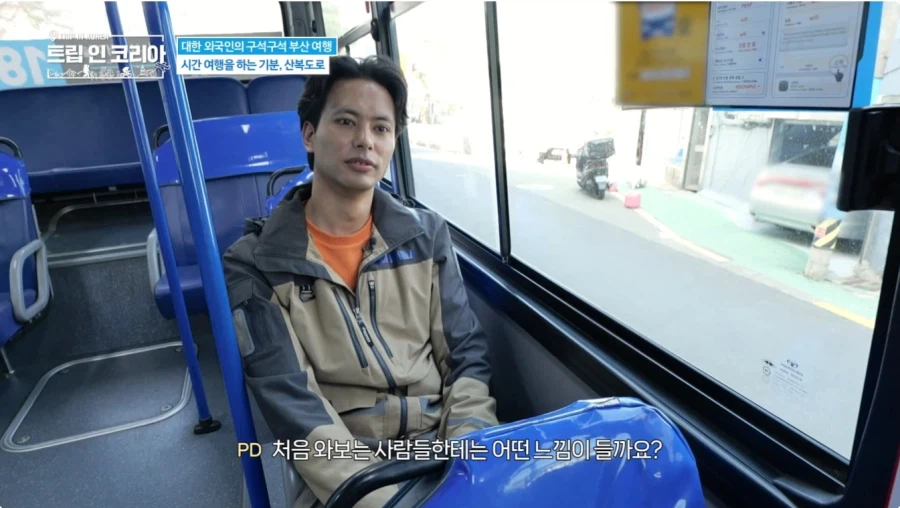 부산 버스 여행 하는 수잔_3.webp
