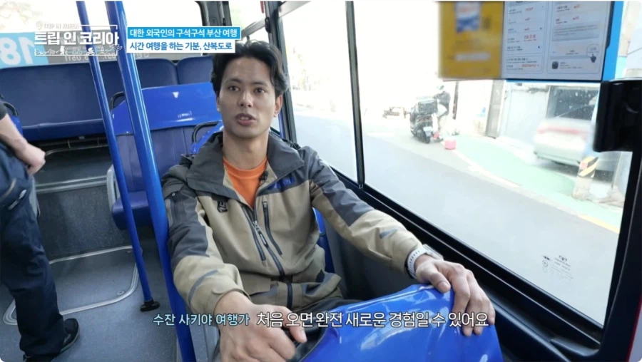 부산 버스 여행 하는 수잔_4.webp