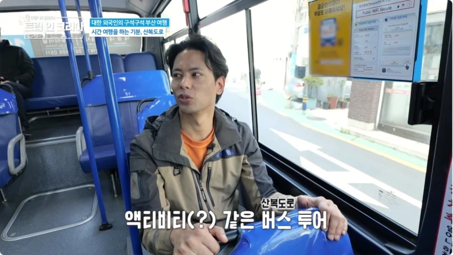 부산 버스 여행 하는 수잔_5.webp